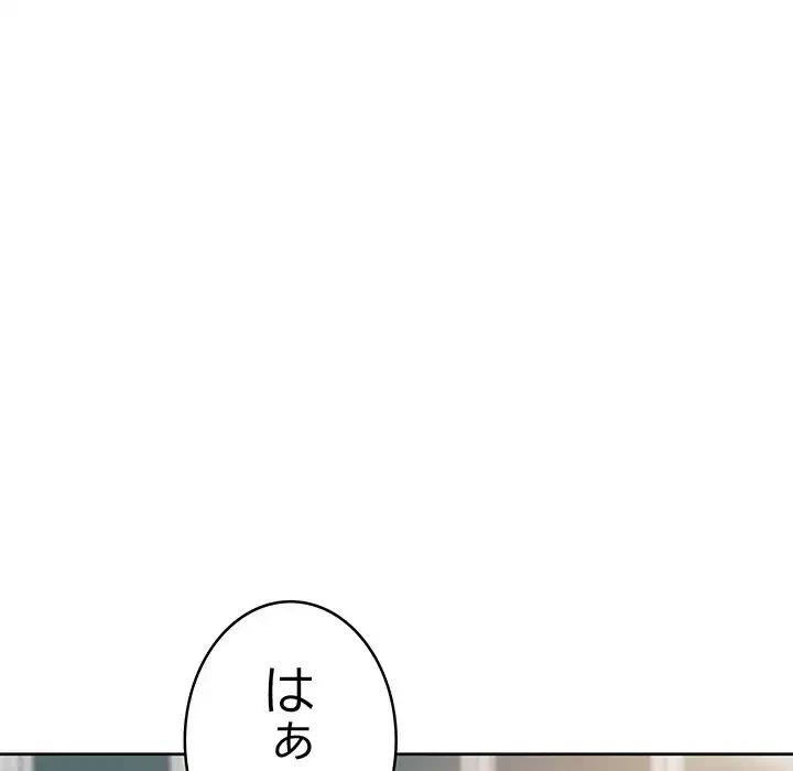 秘密の｢名無し７｣ 第7話 - 54