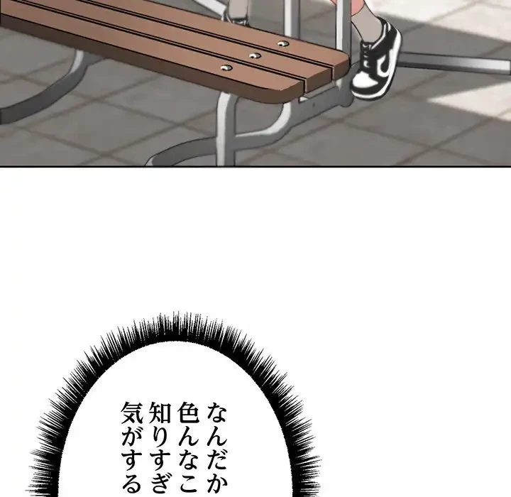 秘密の｢名無し７｣ 第7話 - 56