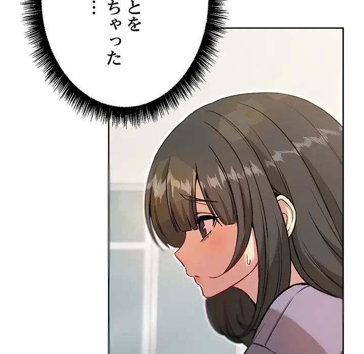 秘密の｢名無し７｣ 第7話 - 57