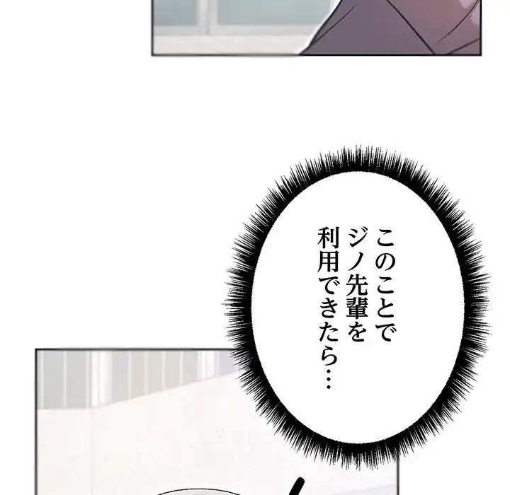 秘密の｢名無し７｣ 第7話 - 58