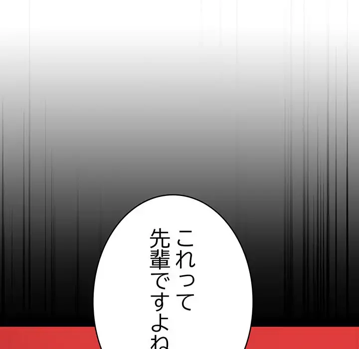 秘密の｢名無し７｣ 第7話 - 60