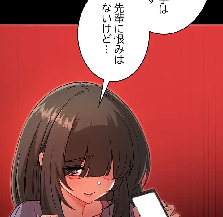 秘密の｢名無し７｣ 第7話 - 63