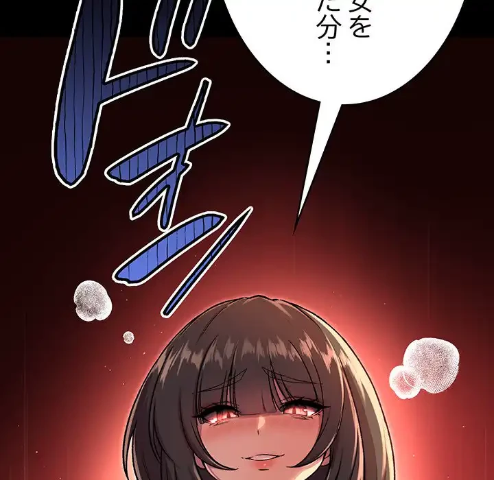 秘密の｢名無し７｣ 第7話 - 66