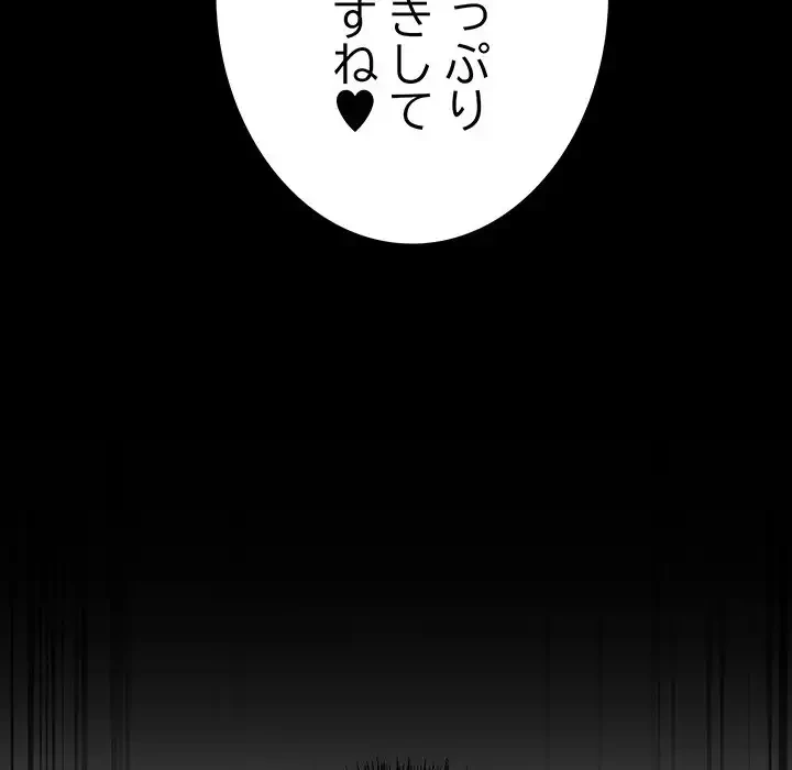 秘密の｢名無し７｣ 第7話 - 69