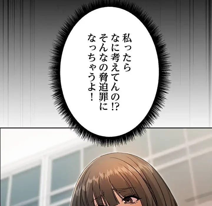 秘密の｢名無し７｣ 第7話 - 70