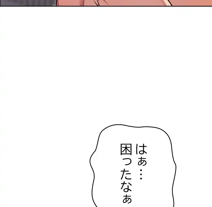 秘密の｢名無し７｣ 第7話 - 72