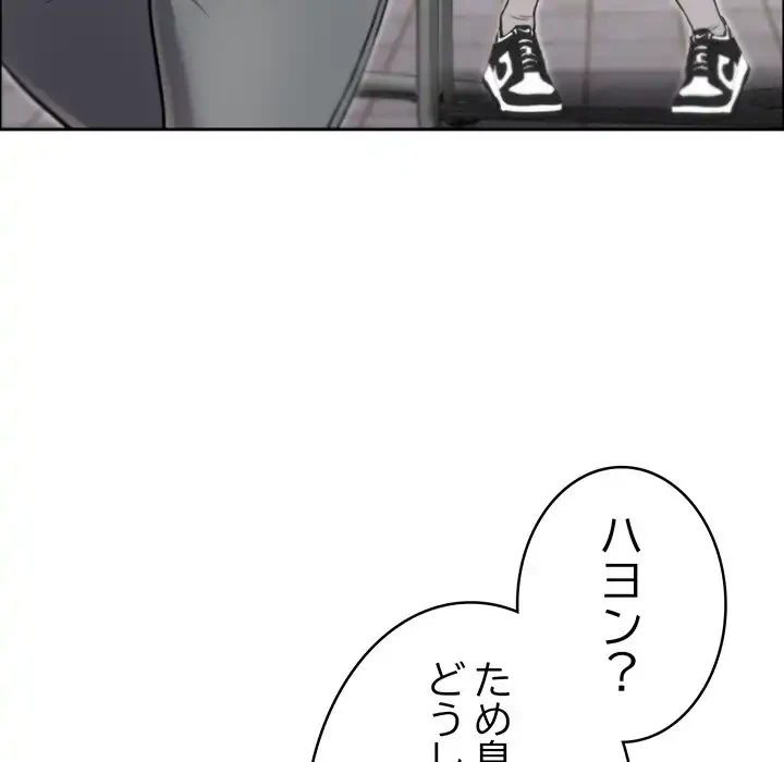 秘密の｢名無し７｣ 第7話 - 74