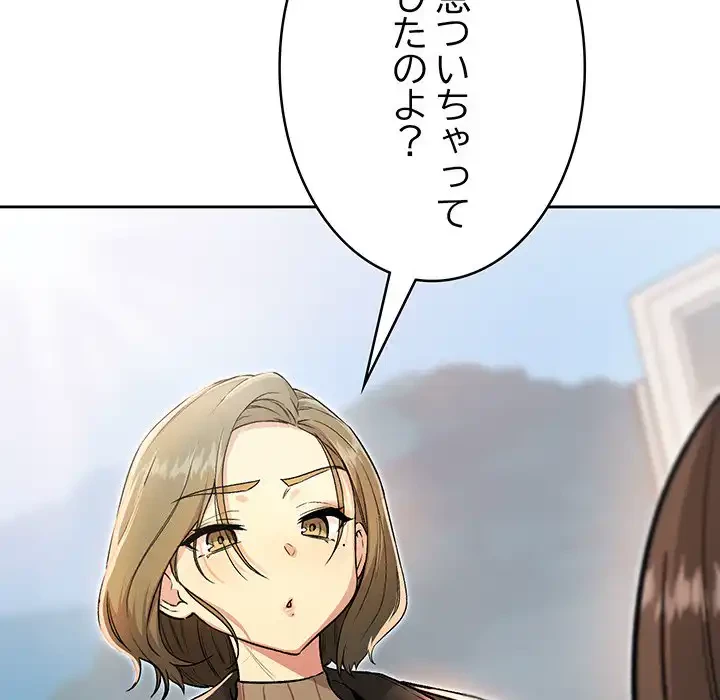 秘密の｢名無し７｣ 第7話 - 75