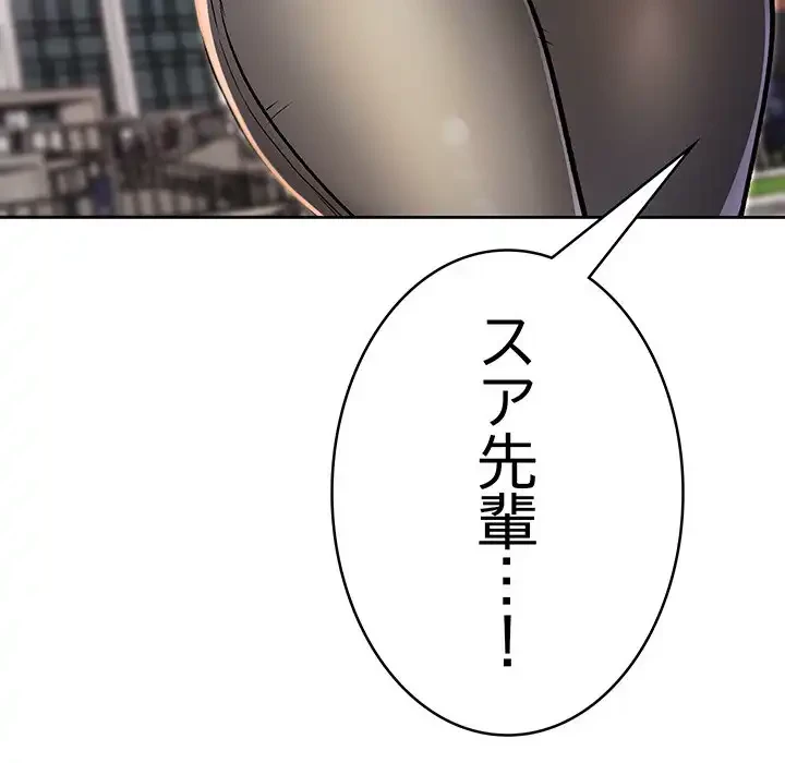 秘密の｢名無し７｣ 第7話 - 77