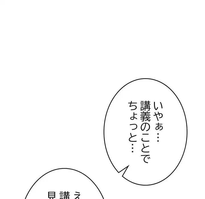 秘密の｢名無し７｣ 第7話 - 78