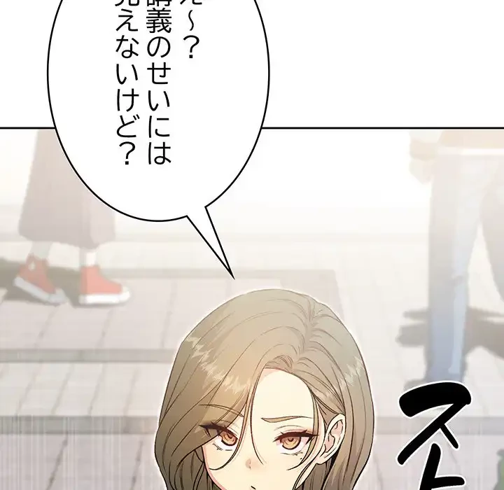 秘密の｢名無し７｣ 第7話 - 79