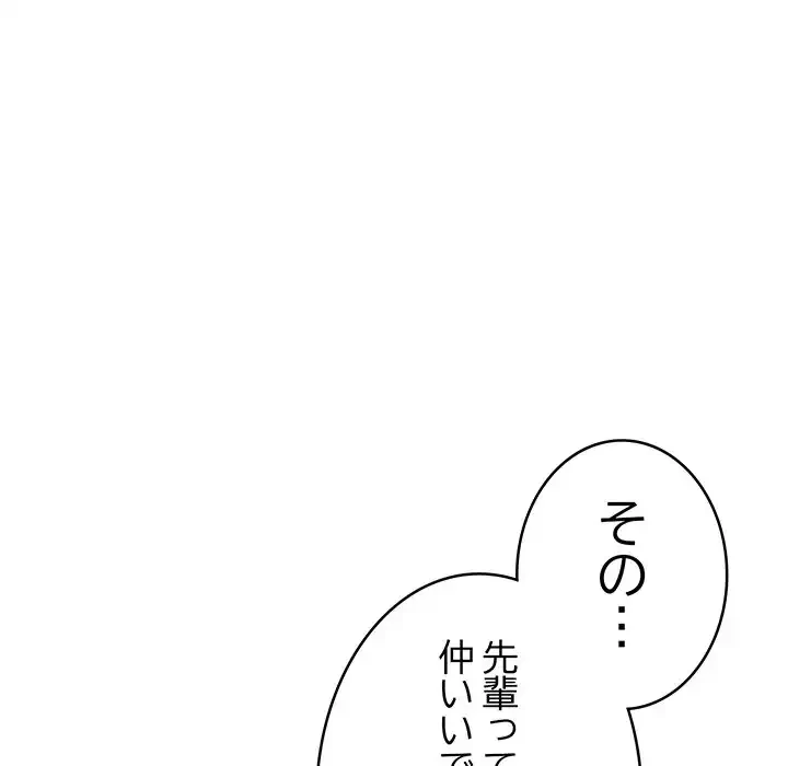 秘密の｢名無し７｣ 第7話 - 85