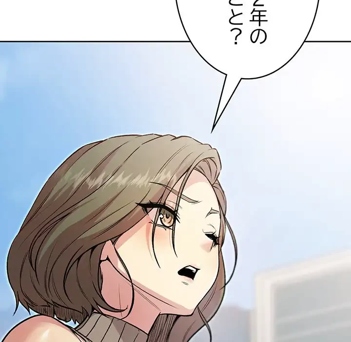 秘密の｢名無し７｣ 第7話 - 89