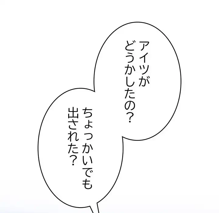 秘密の｢名無し７｣ 第7話 - 91