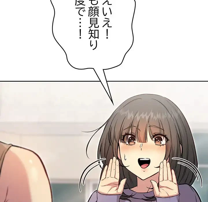 秘密の｢名無し７｣ 第7話 - 95