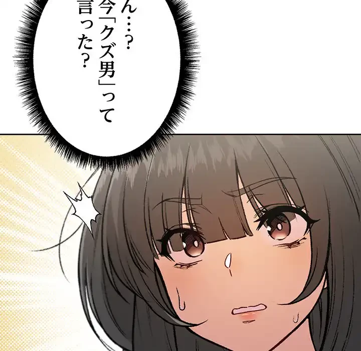 秘密の｢名無し７｣ 第7話 - 97