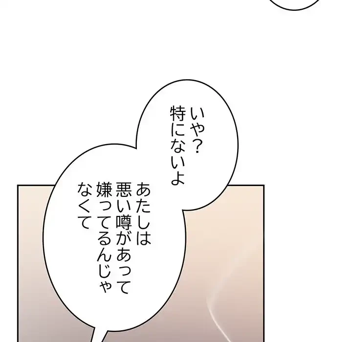 秘密の｢名無し７｣ 第7話 - 101