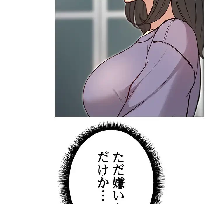 秘密の｢名無し７｣ 第7話 - 104