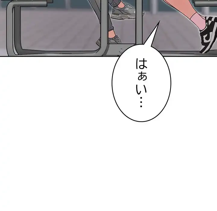 秘密の｢名無し７｣ 第7話 - 107