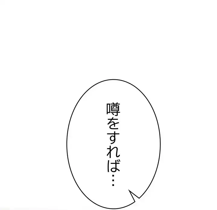 秘密の｢名無し７｣ 第7話 - 110