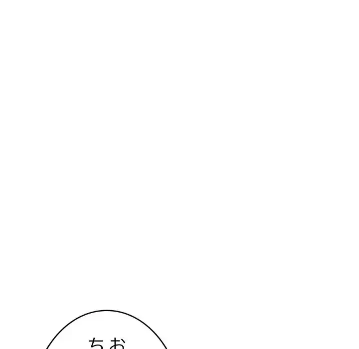 秘密の｢名無し７｣ 第7話 - 114