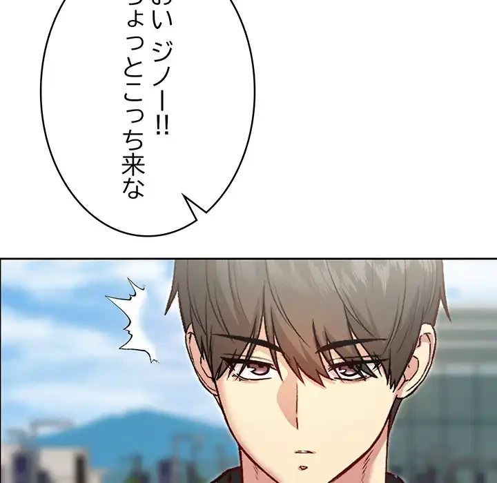 秘密の｢名無し７｣ 第7話 - 115