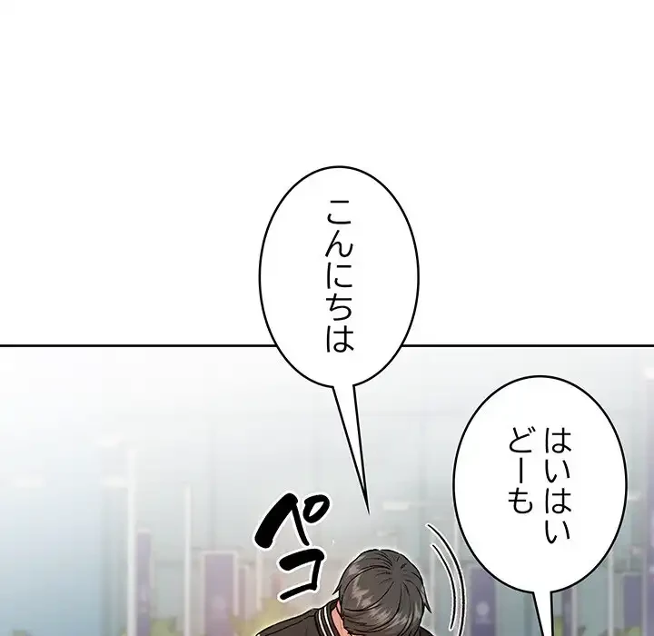 秘密の｢名無し７｣ 第7話 - 117