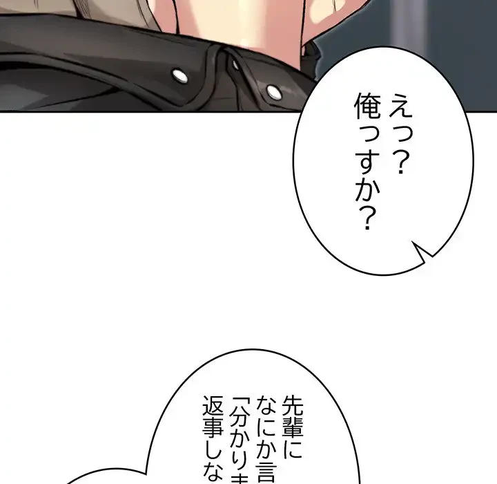 秘密の｢名無し７｣ 第7話 - 121