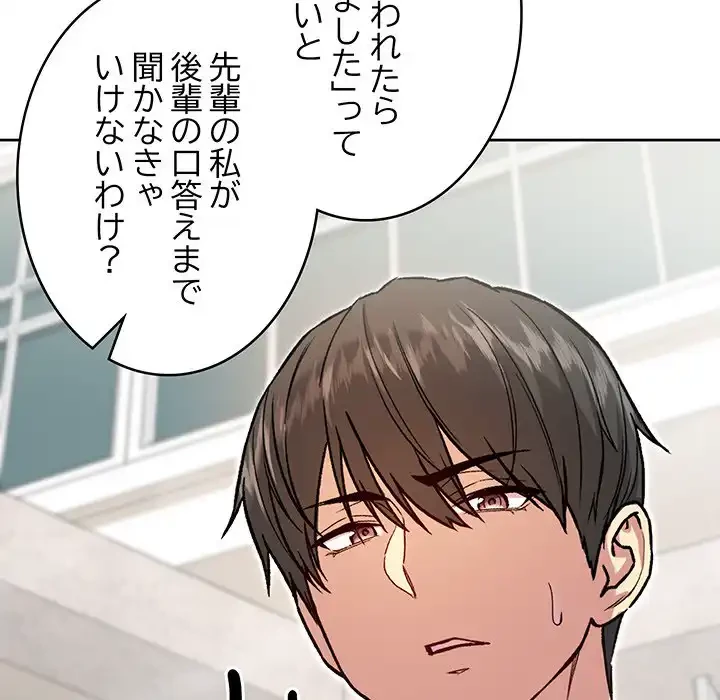 秘密の｢名無し７｣ 第7話 - 122