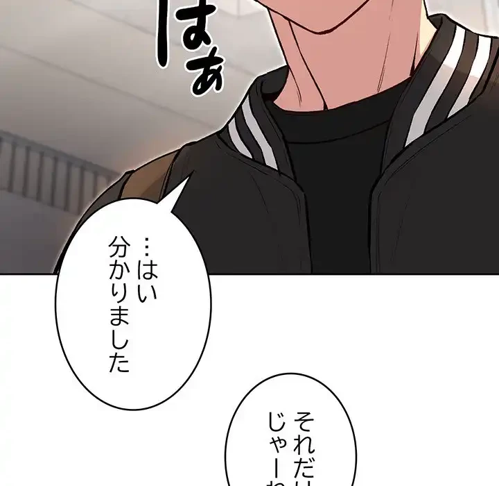 秘密の｢名無し７｣ 第7話 - 123