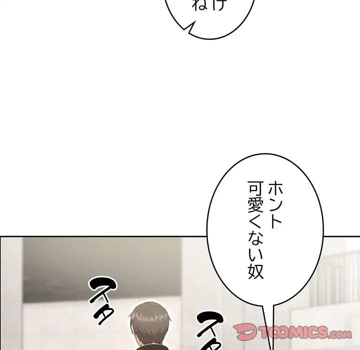 秘密の｢名無し７｣ 第7話 - 124