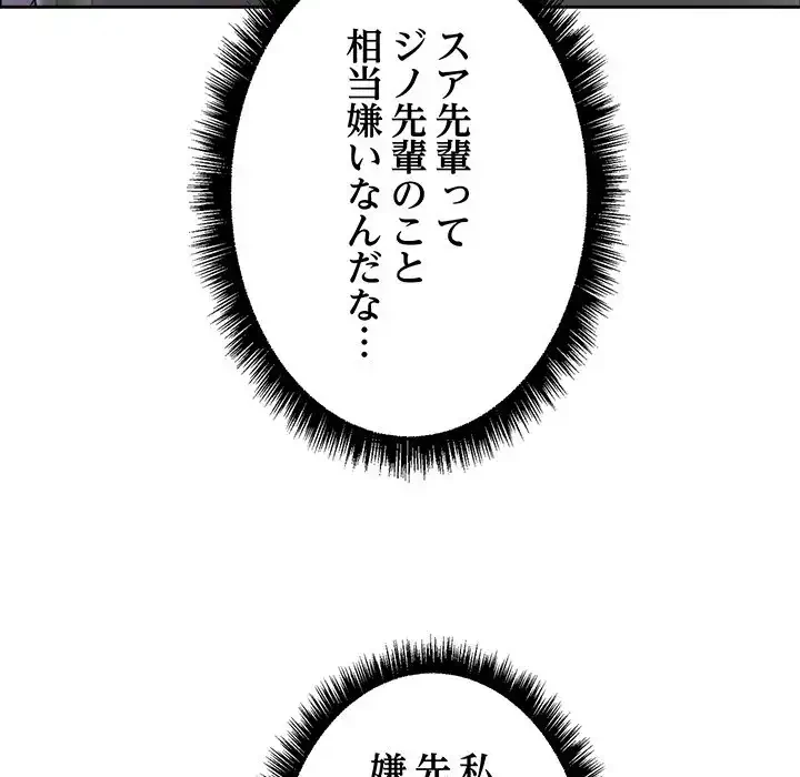 秘密の｢名無し７｣ 第7話 - 126