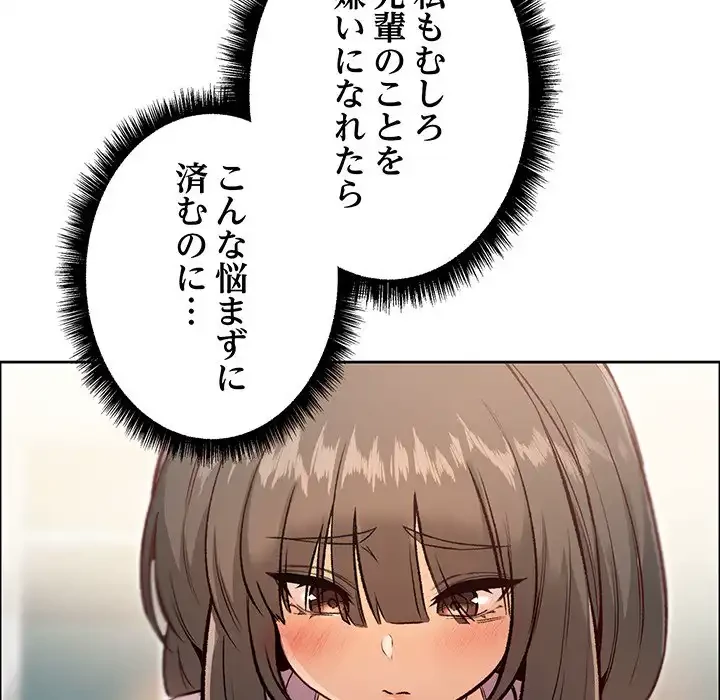 秘密の｢名無し７｣ 第7話 - 127