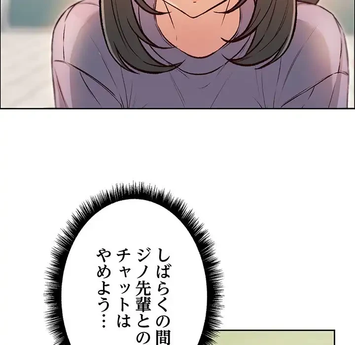 秘密の｢名無し７｣ 第7話 - 128