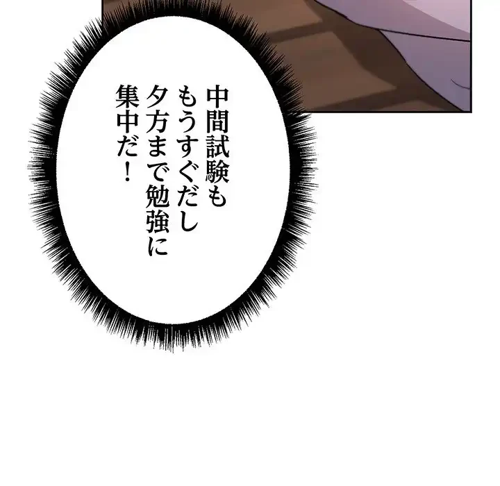 秘密の｢名無し７｣ 第7話 - 130