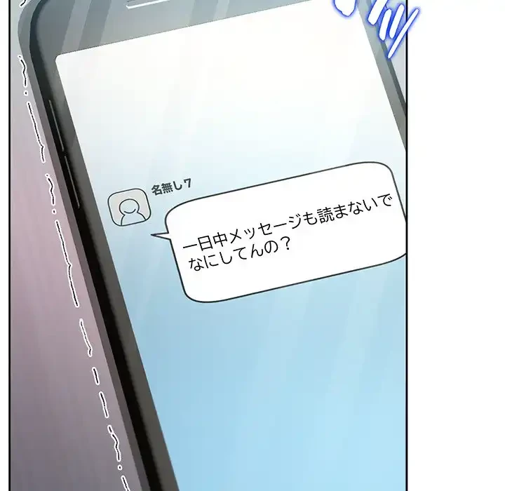 秘密の｢名無し７｣ 第7話 - 138