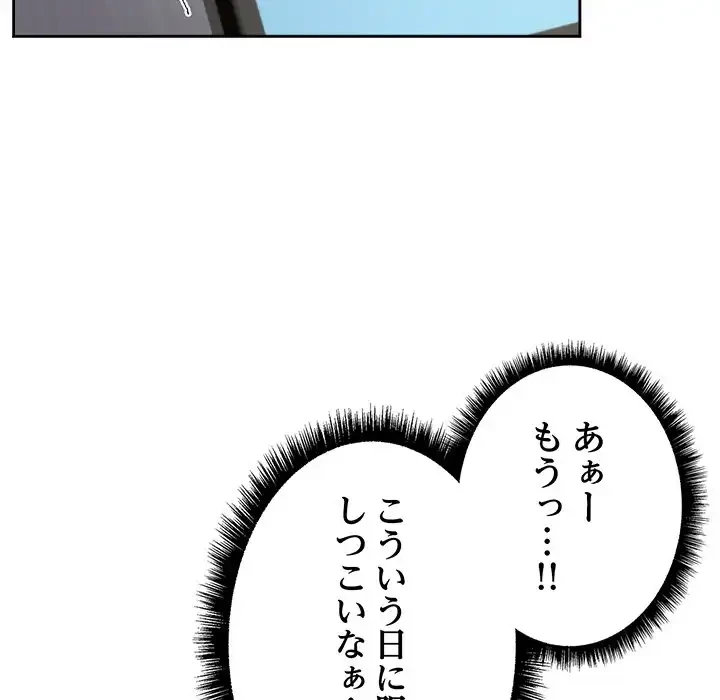 秘密の｢名無し７｣ 第7話 - 139