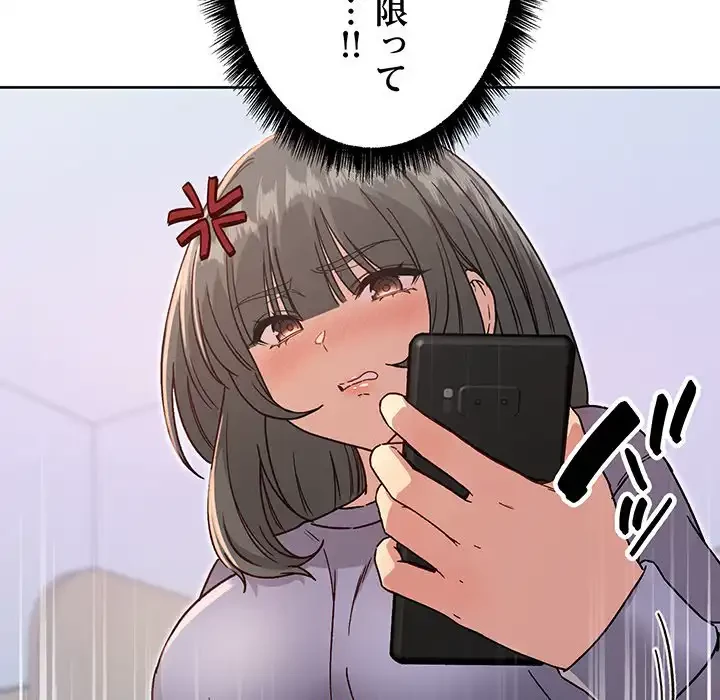 秘密の｢名無し７｣ 第7話 - 140