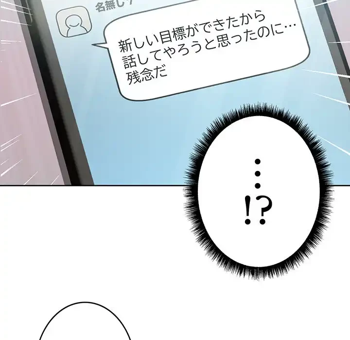 秘密の｢名無し７｣ 第7話 - 142