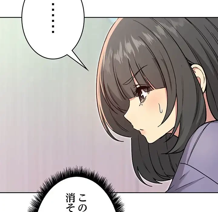 秘密の｢名無し７｣ 第7話 - 143