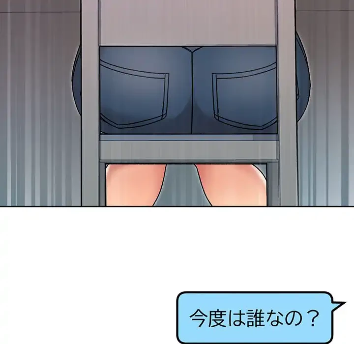 秘密の｢名無し７｣ 第7話 - 146