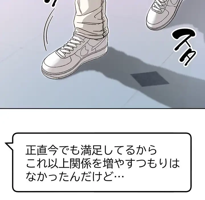 秘密の｢名無し７｣ 第7話 - 149