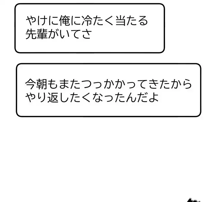 秘密の｢名無し７｣ 第7話 - 150