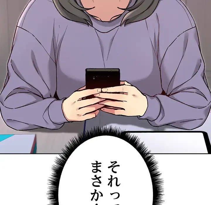 秘密の｢名無し７｣ 第7話 - 152