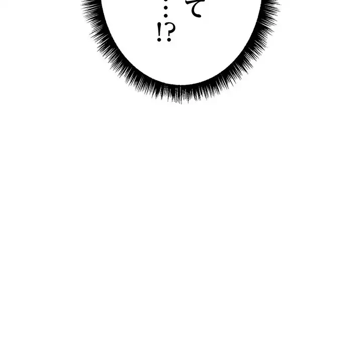 秘密の｢名無し７｣ 第7話 - 153