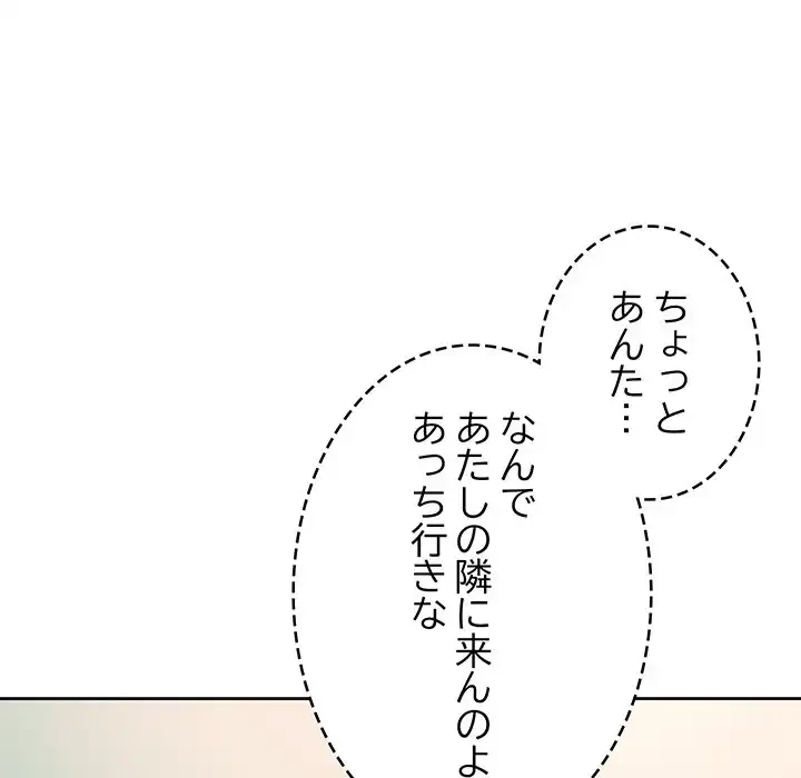 秘密の｢名無し７｣ 第7話 - 163