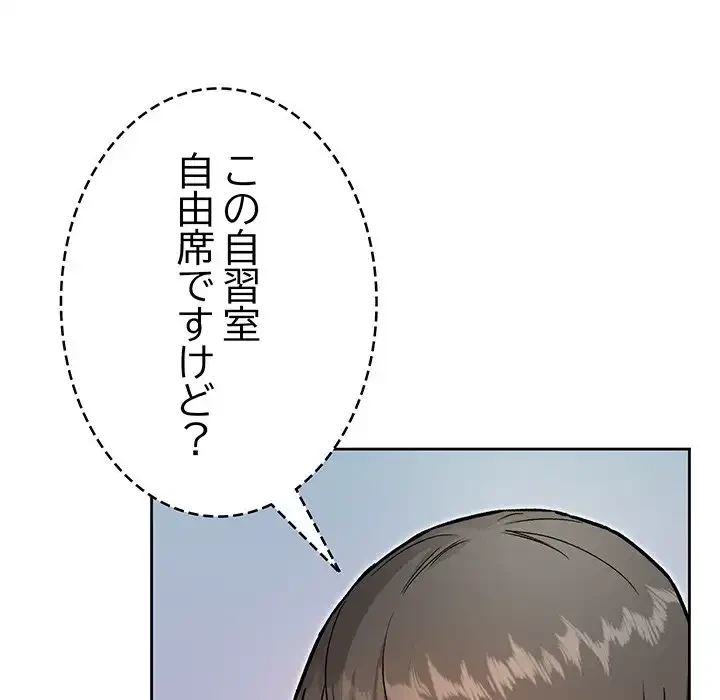 秘密の｢名無し７｣ 第7話 - 165