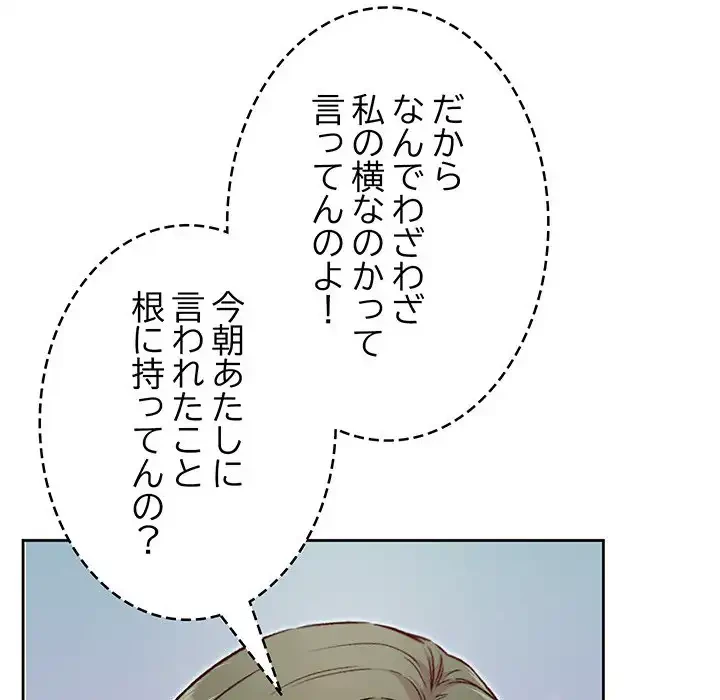 秘密の｢名無し７｣ 第7話 - 167