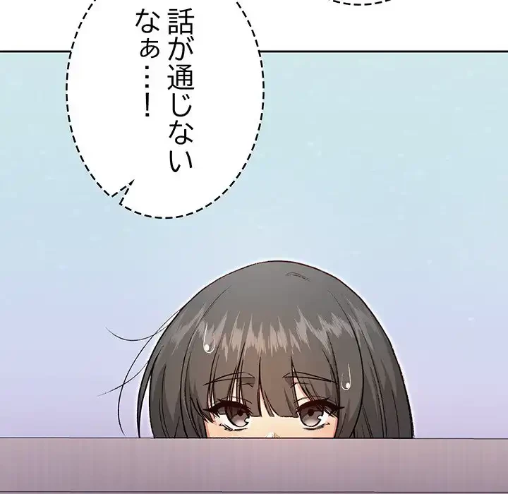 秘密の｢名無し７｣ 第7話 - 170