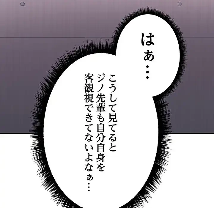 秘密の｢名無し７｣ 第7話 - 171